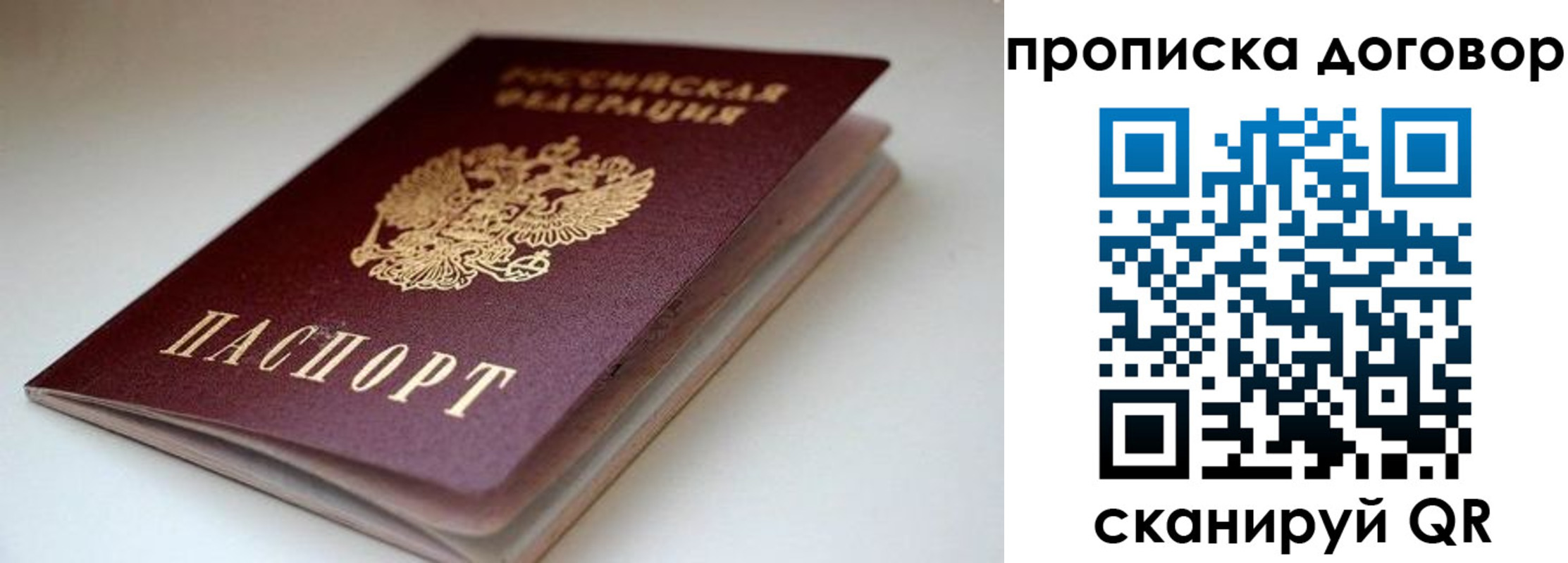 временная регистрация в квартире в Новгородской области