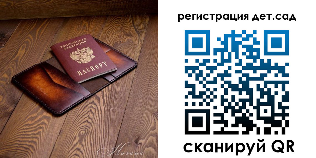 регистрация в Новгородской области