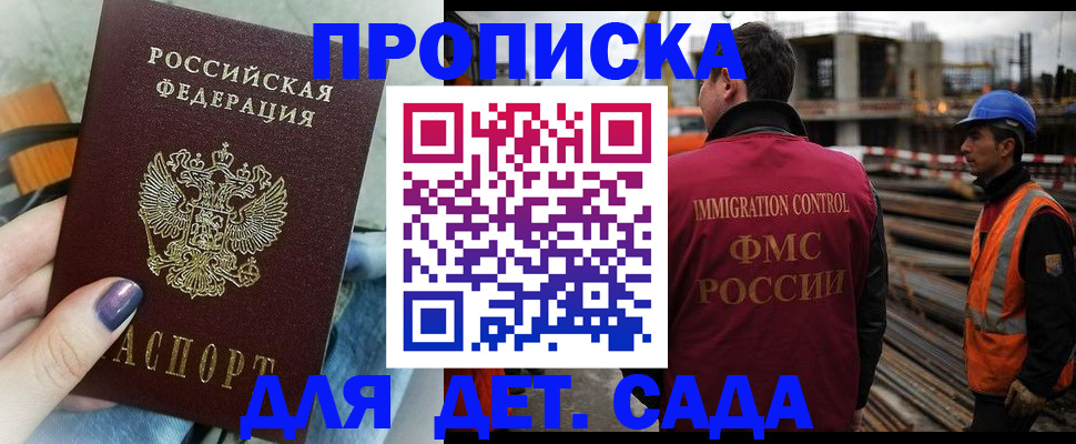 временная регистрация госуслуги в Новгородской области