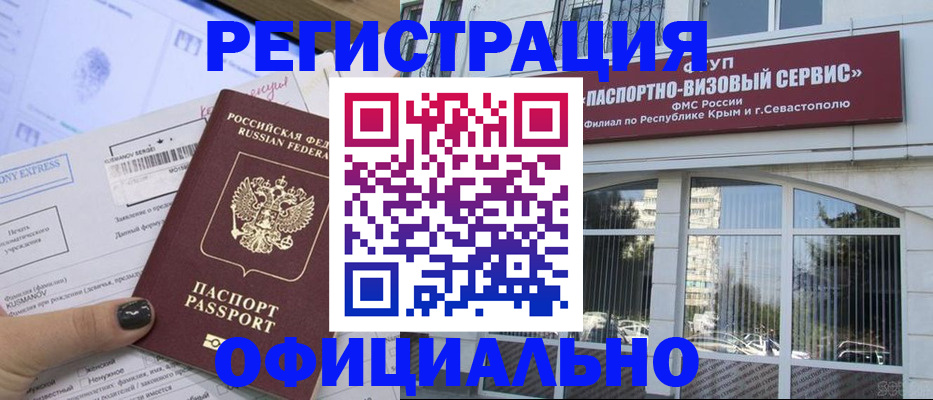 временная регистрация госуслуги в Новгородской области