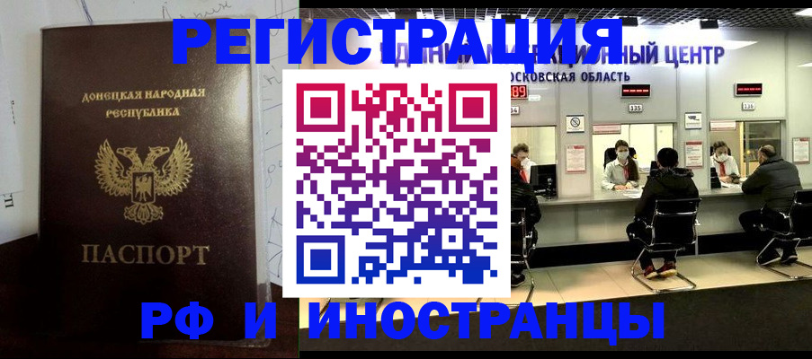 прописка от собственника в Новгородской области