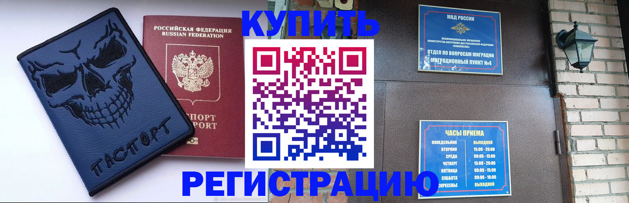 прописка для кредита в Новгородской области